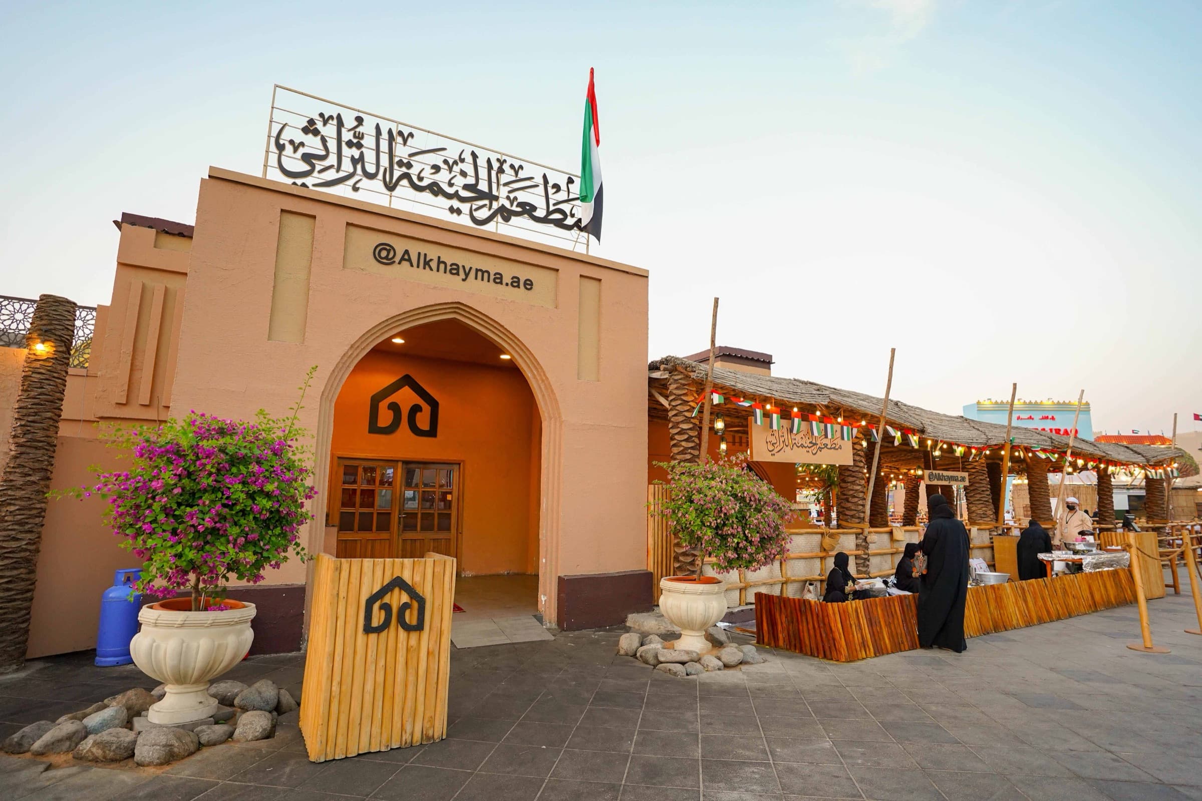 Wathba Restaurant